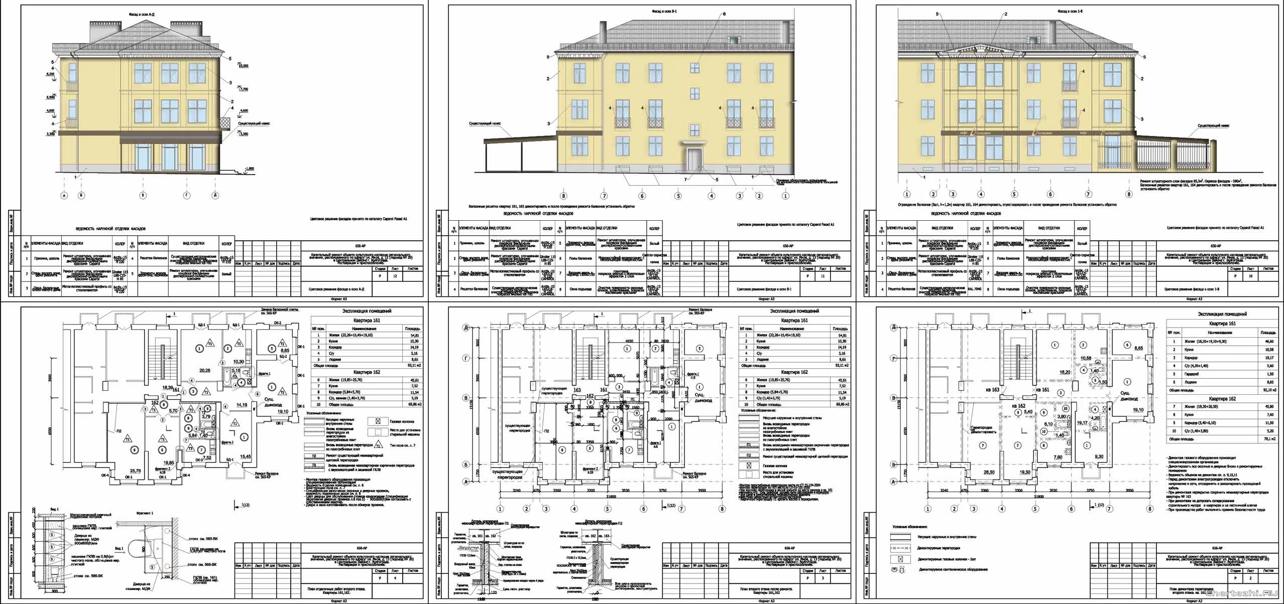 Проектная документация 