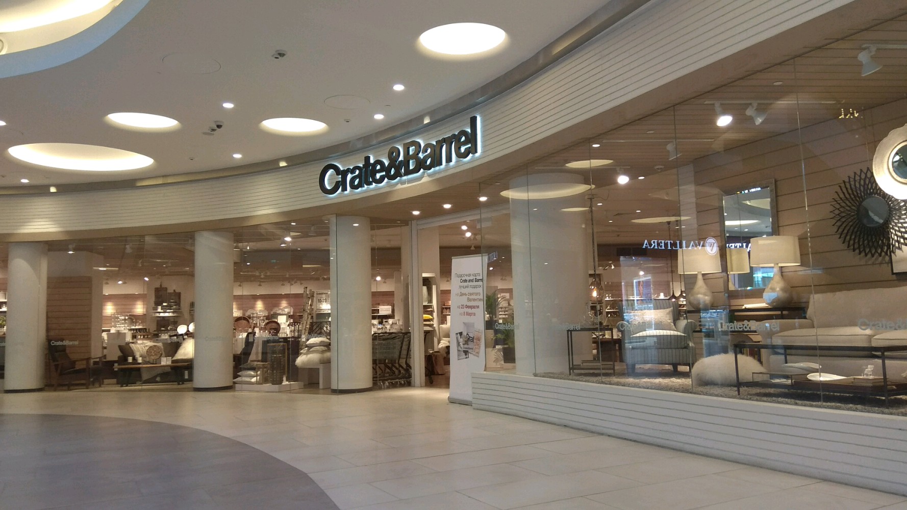 Crate and Barrel